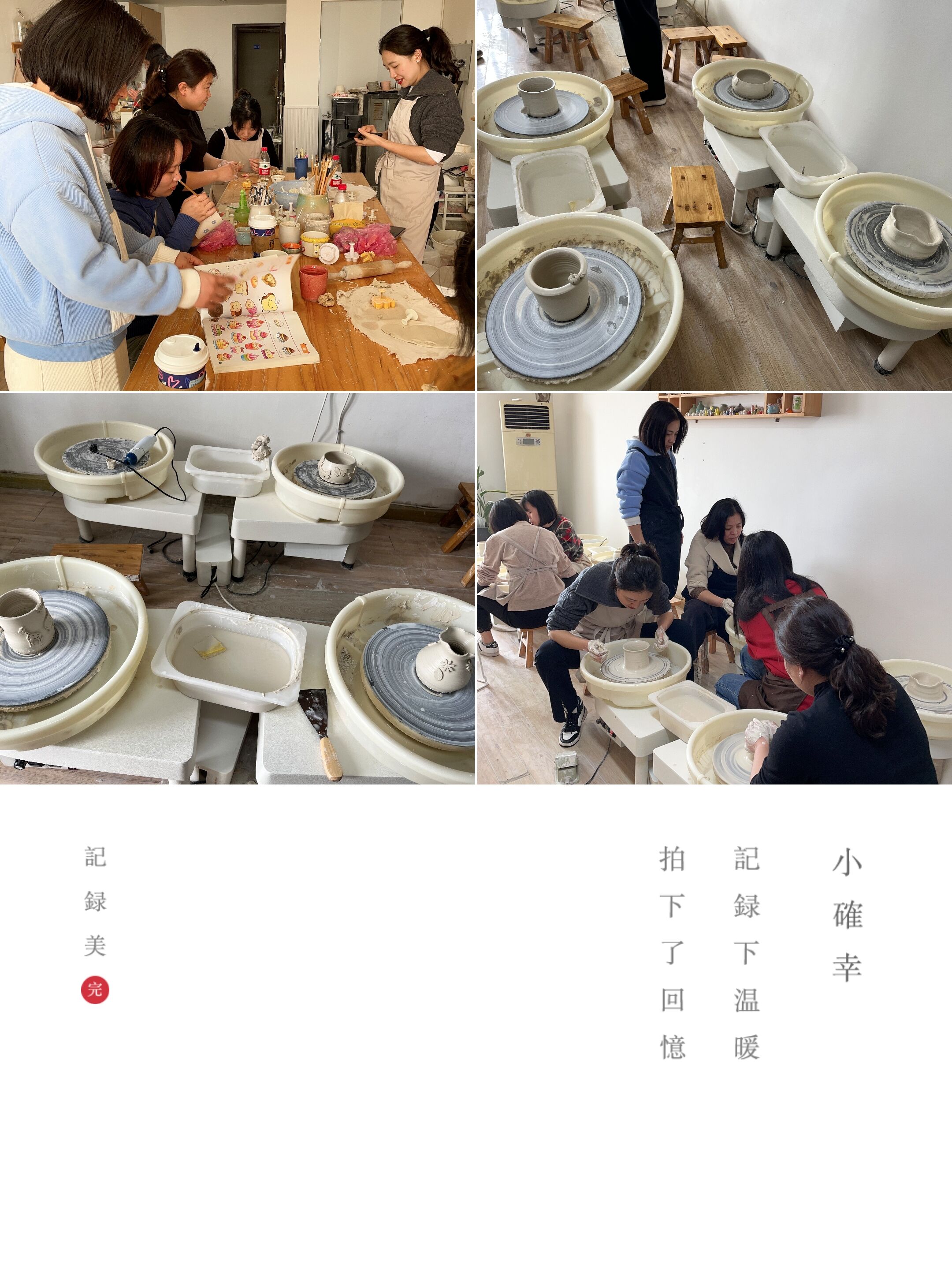 2023.3.8下午，沙坪壩NAME陶藝工作室，同興公司全體女員工，陶藝制作體驗.jpg