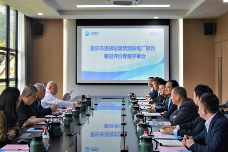 喜報(bào)！三峰御臨公司獲評(píng)國(guó)家AAA級(jí)生活垃圾焚燒廠